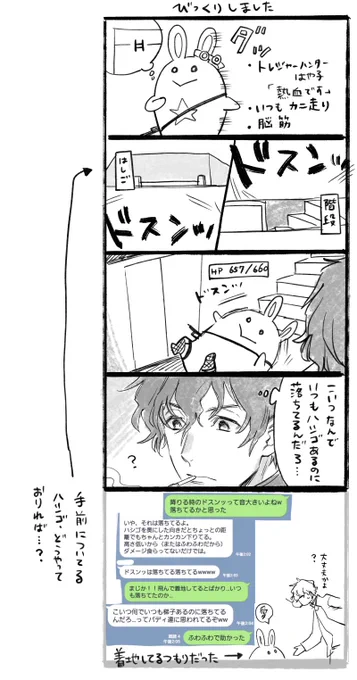 九龍妖魔學園紀のレポ
皆守くんを落として(?)はや皆にするために頑張ってるけどまだ操作が怪しい?? 