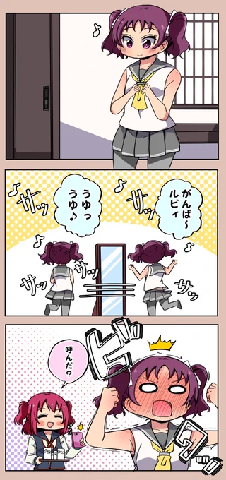 入れ替え 