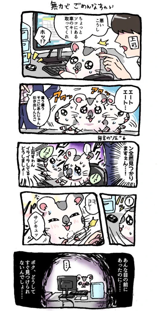 共感出来る!?「アレ取って」で思わずてんやわんや!!