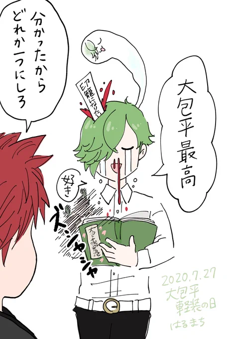 オーケー落ち着こう 