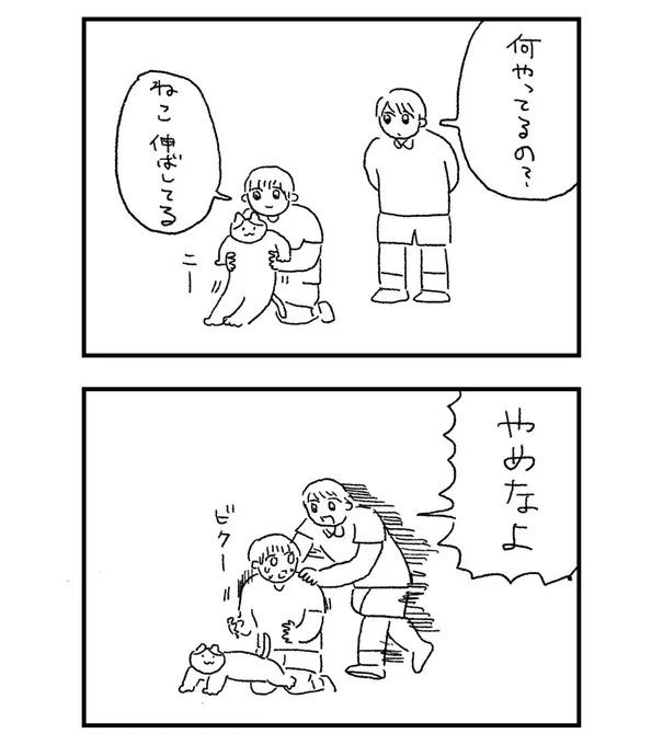 ねこのばし 