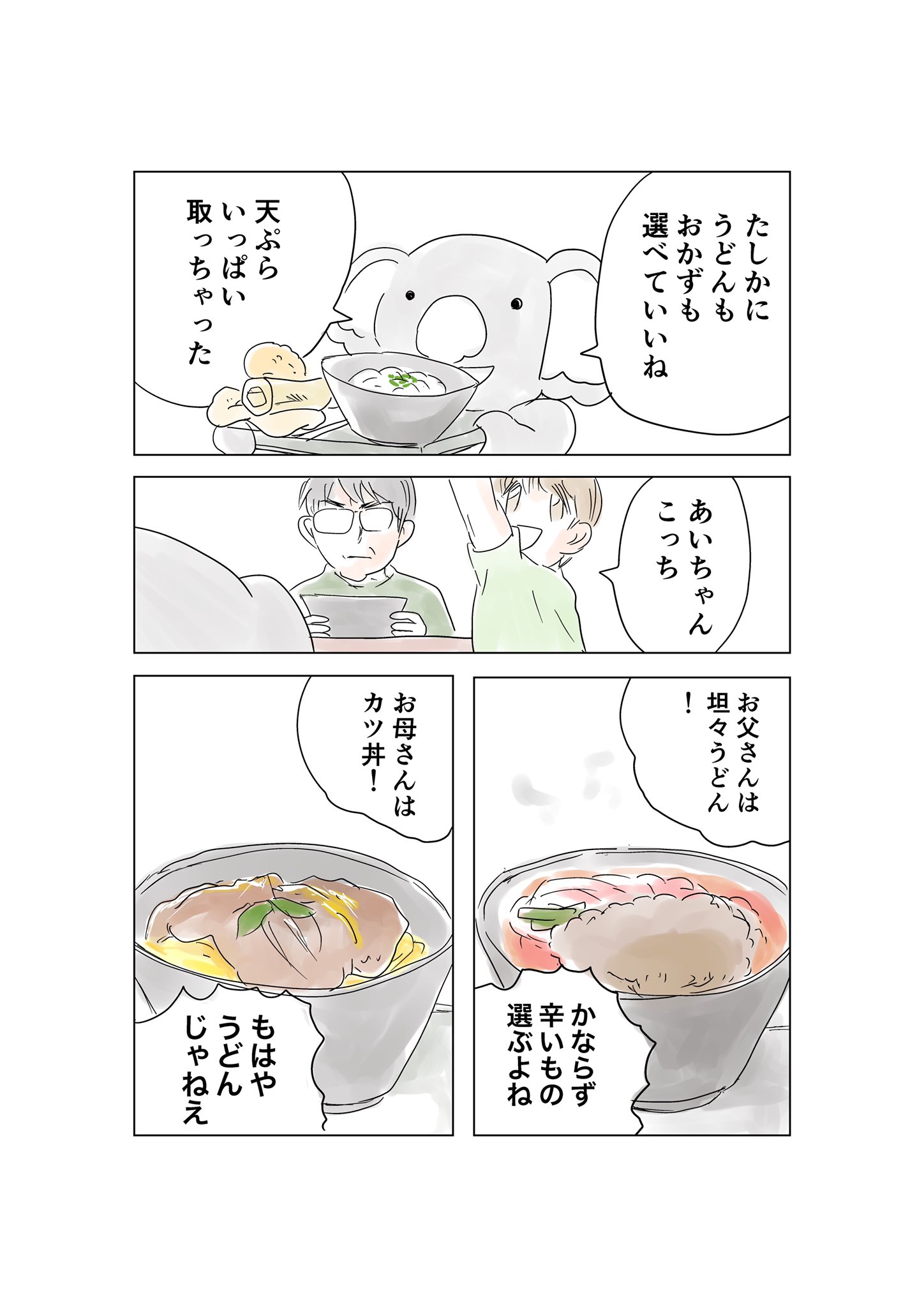 あいにゃー En Twitter お店宣伝します その2 東京都内のカフェ レストランで宣伝希望のかたはdmくださいませ レビューを漫画にして宣伝します 無料 サンプル例 丸亀製麺で描いてみました Udonmarugame 丸亀製麺 宣伝します カフェ 飲食 T あいにゃー En Twitter お店宣伝します その2 東京都内のカフェ レストランで宣伝希望のかたはdmくださいませ レビューを漫画にして宣伝します 無料 サンプル例 丸亀製麺で描いてみました Udonmarugame 丸亀製麺 宣伝します カフェ 飲食 T