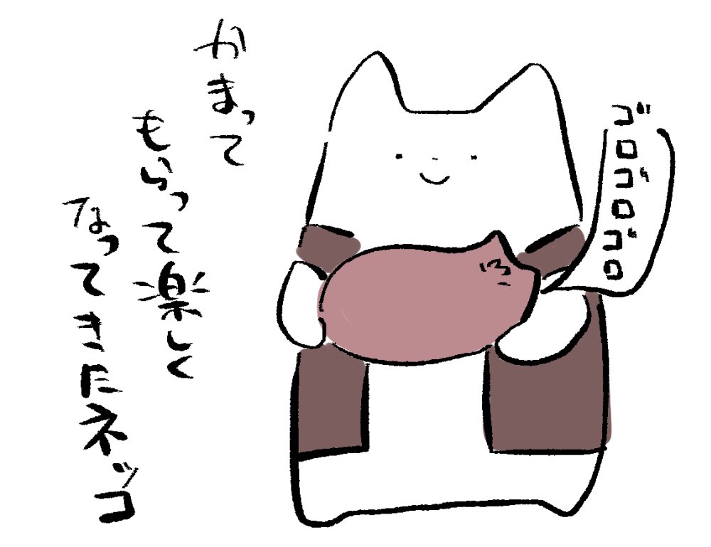 さっきのネッコ 