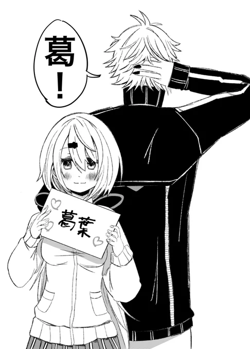 『人でなし』

で、出〜!女の子からのメールに❤️があっただけでその子の事ちょっと好きになる奴〜〜www

は?別にちょっとじゃないが? 