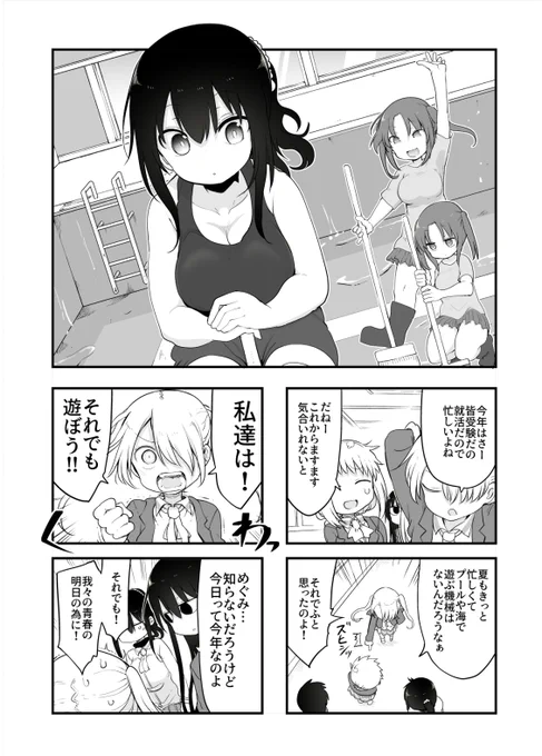 今月のまんがタイムオリジナルの「小森さんは断れない」はプールで遊ぼう準備編です よろしくお願いします。 