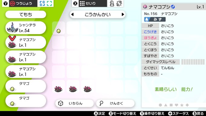 A List Of Tweets Where ざと Was Sent As ポケモン 1 Whotwi Graphical Twitter Analysis