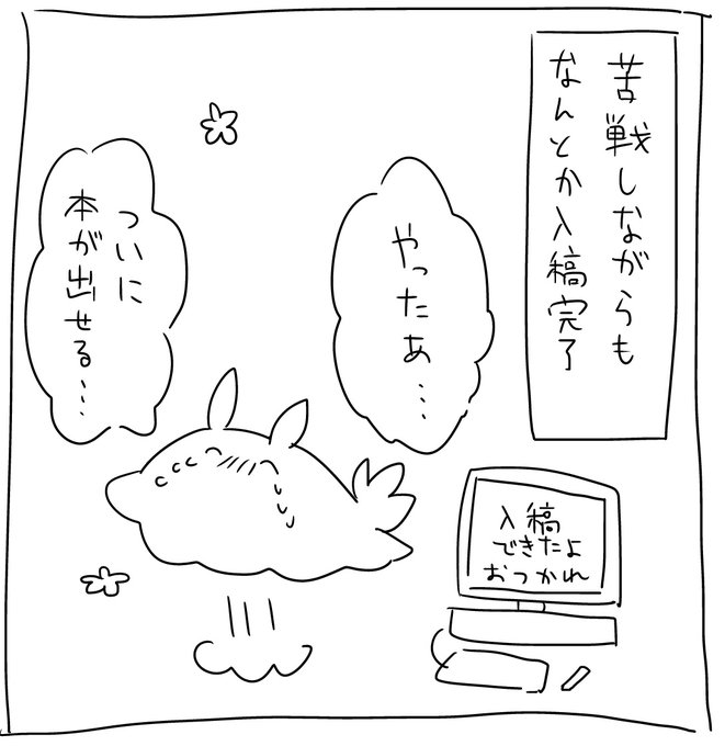 描くのが楽なのでうみうし自画像だったけどこの垢作って手の込んだ代理キャラとか作ってる人いてすげーっておもってる
(画像は去年のイベントレポの一部) 