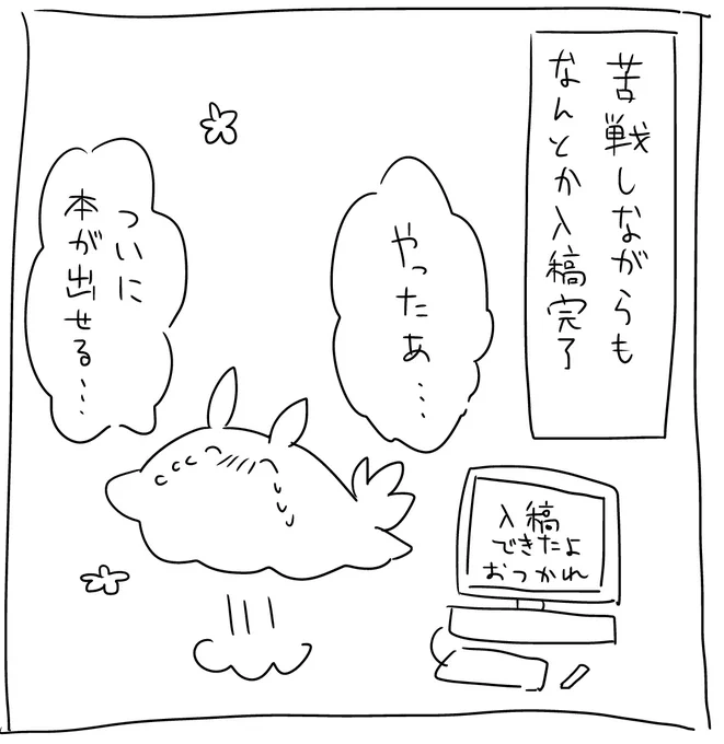 描くのが楽なのでうみうし自画像だったけどこの垢作って手の込んだ代理キャラとか作ってる人いてすげーっておもってる
(画像は去年のイベントレポの一部) 