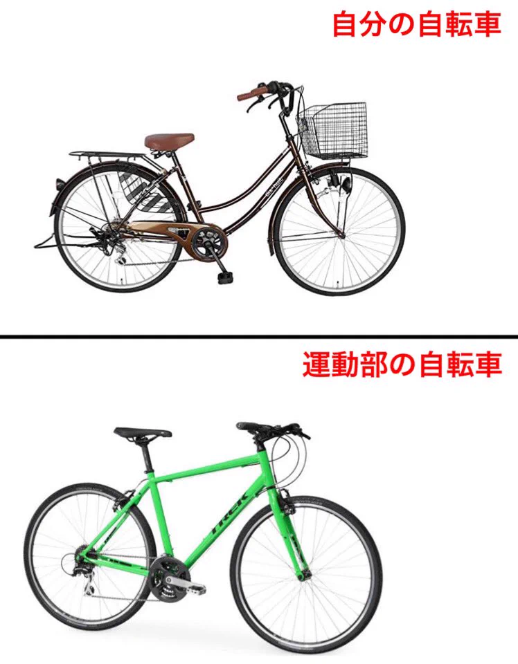 自転車ならでは？自転車通学にしかわからないことあるあるwww