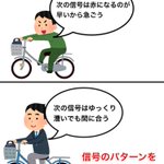 自転車に乗っている学生ならわかる？自転車通学あるある!