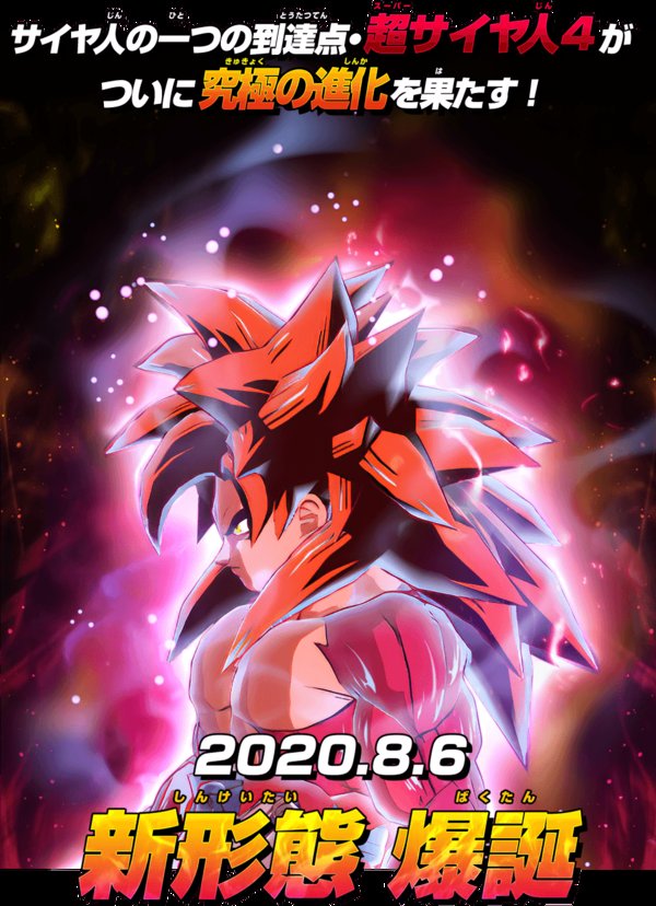 Goku (New Super Saiyan Blue Form) – SDBH Big Bang Mission