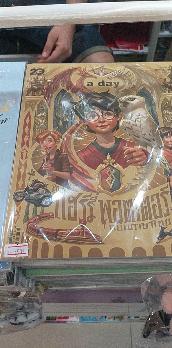 baconbambae's tweet photo. @adaymagazine #aday239 aday ปกharry ที่ร้านหนังสือ bookcollection ในฟิวเจอร์ อัปราคาโหดมาก ;-; 450฿ อยากให้ผลิตเพิ่มจังค่ะ 😭 https://t.co/aY78VX6IIE