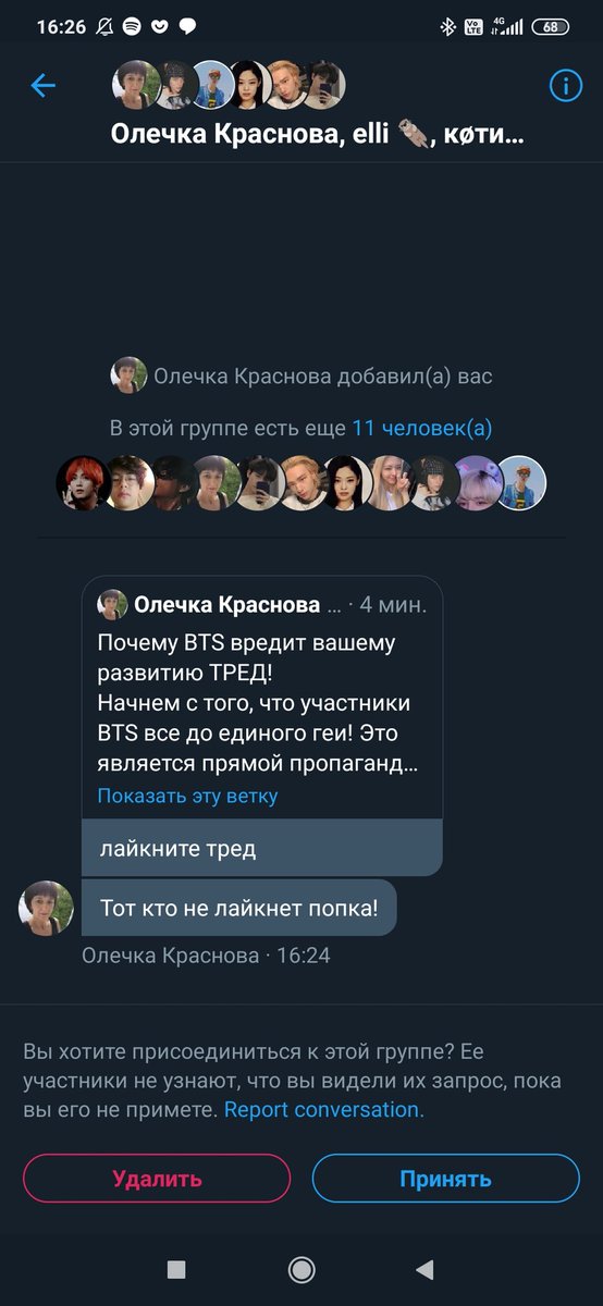 fic_ruby's tweet photo. что за хуйню я сейчас даже не дочитала 🗿🗿🗿плиз, репортните человека и ничего ему не пиши https://t.co/FevSusXRcj