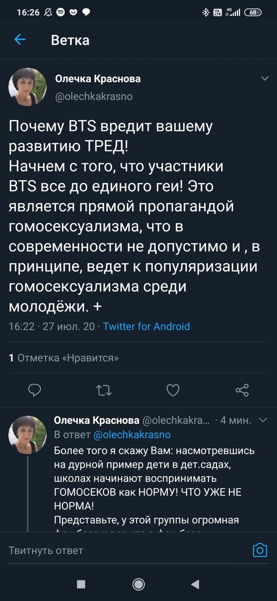 fic_ruby's tweet photo. что за хуйню я сейчас даже не дочитала 🗿🗿🗿плиз, репортните человека и ничего ему не пиши https://t.co/FevSusXRcj