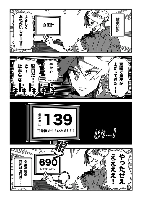 どこゆびホラー漫画④
#SB69 #SB69A 