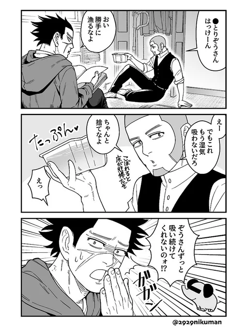この現パロの続きっぽい杉白ちゃんの日常。捨てようとしたらこぼれてて大変なことになったよね。 
