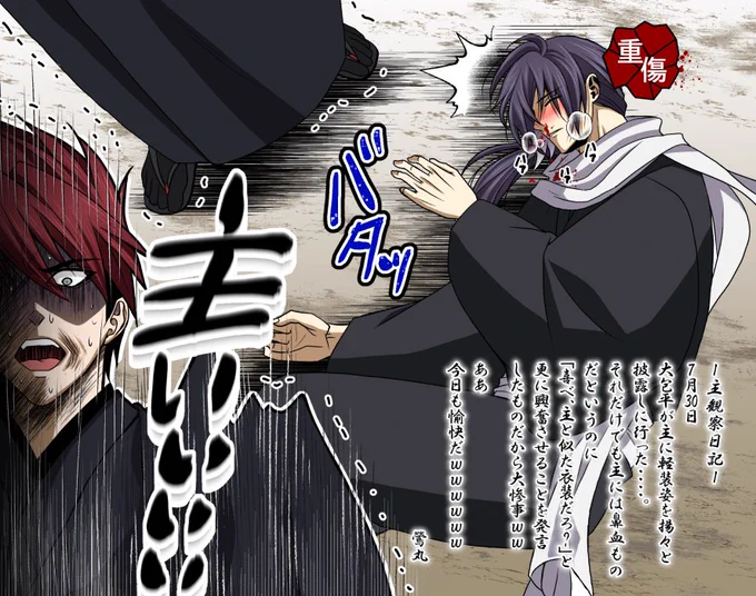 【刀剣乱舞×薄桜鬼】
祝・大包平軽装!

大包平なら子供のように披露しに行きそうで、斎藤さんにはたまらないことでしょうw

斎「適切な距離を取って下さい!」
大「だがそう遠くてはよく見えないだろ?」
斎「俺には神々しいお姿が眩しい程見えております、はあはあ///」
鶯(それ見えてないのではw) 