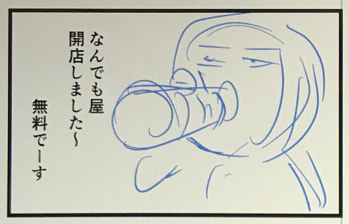 明日の漫画の下書き予告一コマです

朝7時に更新するのでよかったらチェックして下さいね 