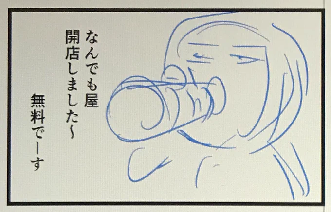 明日の漫画の下書き予告一コマです

朝7時に更新するのでよかったらチェックして下さいね 