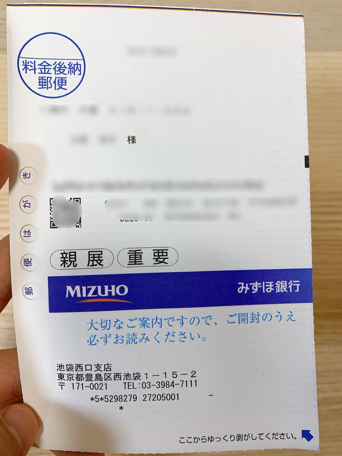 わたすけ みずほ銀行からの大切なご案内 開封したらコレだったのでずっこけそうになった