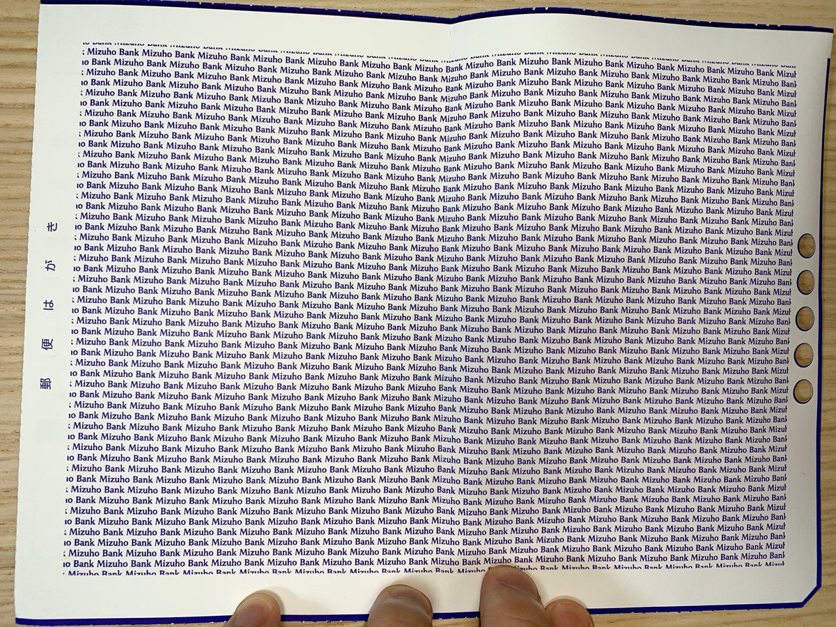 みずほ銀行からの大切なご案内、開封したらコレだったのでずっこけそう