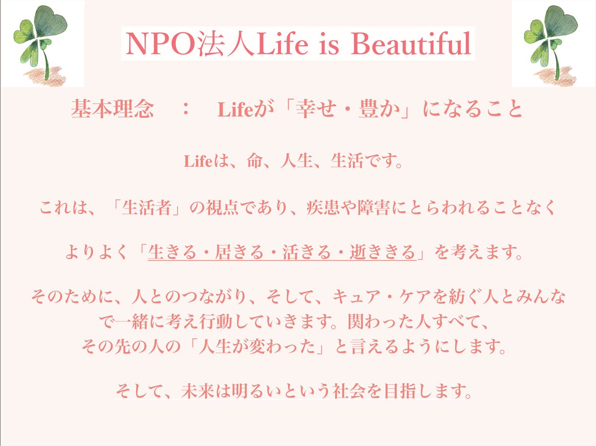 LiBNPO's tweet photo. 遅いかもしれんけど、みんなで1年やってきて理事会で決まった😆

めちゃくちゃうれしい😆
さあ、さらにやらないと😆 https://t.co/uyyaqR0GKl