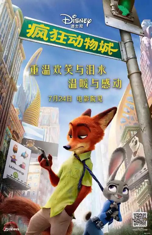 グルミット 映画 ズートピア 中国語字幕版鑑賞 これも日本公開時は吹替で観たので英語音声は初 声優陣の巧みさとリップシンクロで本当にその役者 が喋っているかのよう 動物の造形の工夫に豊富なアイデアと色彩を盛り込んで 動物が共存する夢の街が