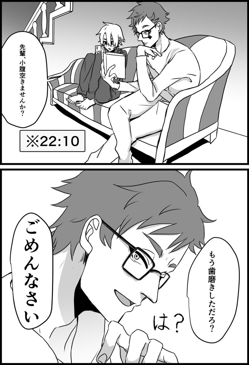 変な時間に空腹を訴えたら夜食を作ってくれるジャミ監、ラギ監、トレ監。
監督生めっちゃ顔も出てるし適当な部屋着も着てます
#twstプラス 
