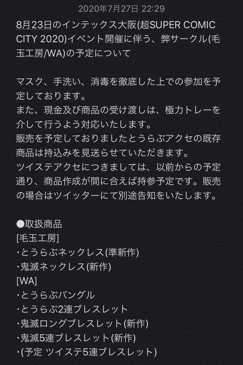 年07月の記事 毛玉工房