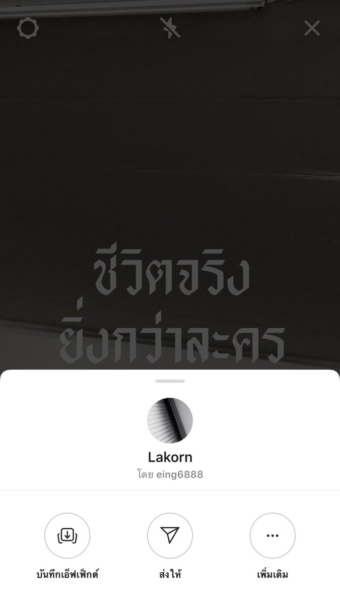 ช่วงนี้ติดใช้ฟิตเตอร์ไอจีที่เป็นคำพูดอะไรแบบนี้ 5555555