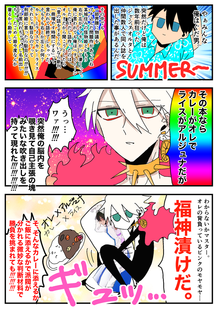 私はカレーに添える派 