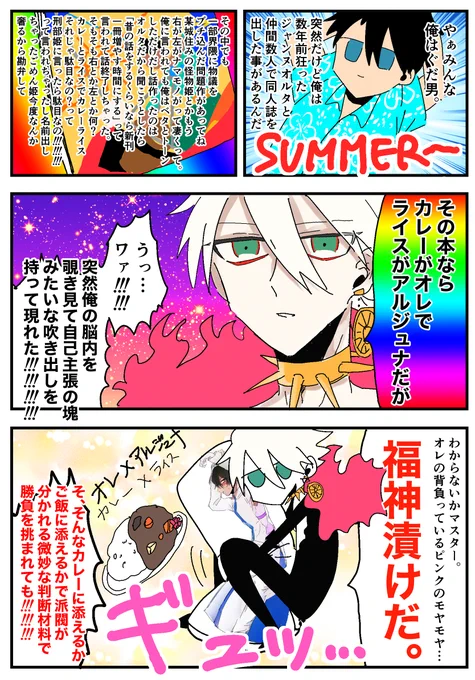 私はカレーに添える派 