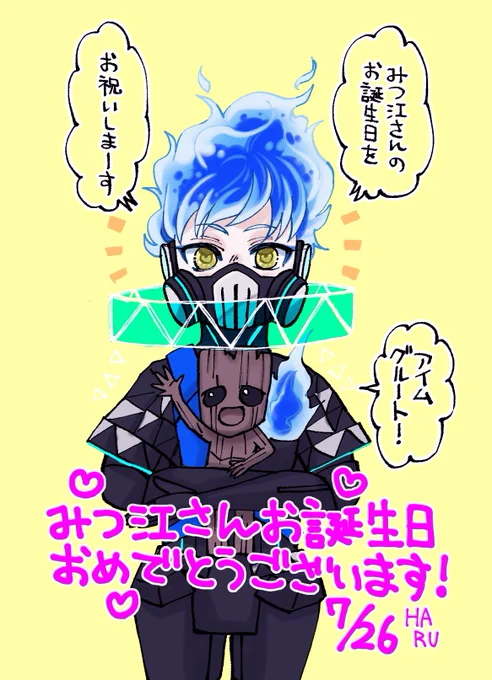 @m_2xxxx みつ江さん一日過ぎちゃったけどお誕生日おめでとうございました!!!!🎂🎉🎂🎉🎂🎉いつもいつもみつ江さんのツイートに元気を頂いてます✨また遊んでくださいー!!
みつ江さんの推しを描きました!!!カプじゃなくてすみません…!!😭 