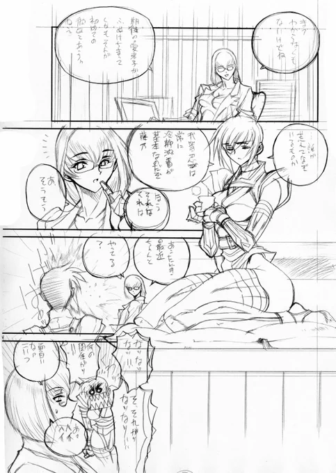 忍者漫画の下書きです 