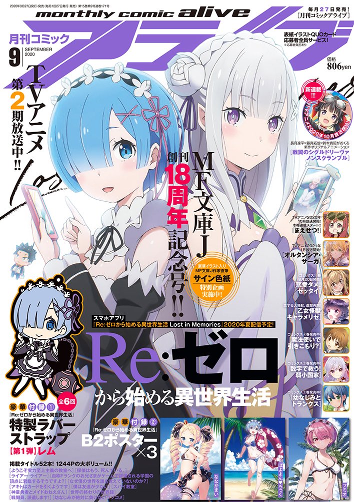 月刊コミックアライブ公式 on X: 月刊コミックアライブ公式 on X: