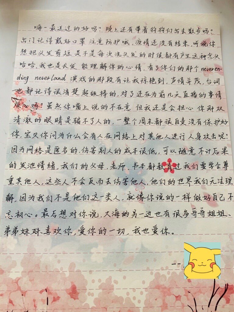 YSH_Pikachu's tweet photo. #슈화야_조건없이_사랑해❤️ https://t.co/omzM98TmGf