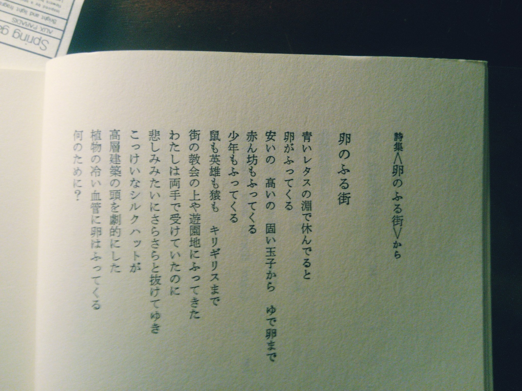 高田怜央丨第二詩集『ANAMNESIAC』 on X: 