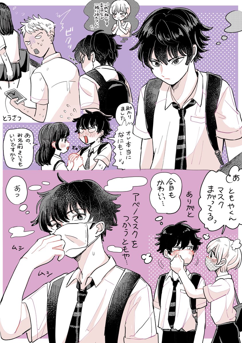 #ともやと奏 #創作BL
色んなともや 