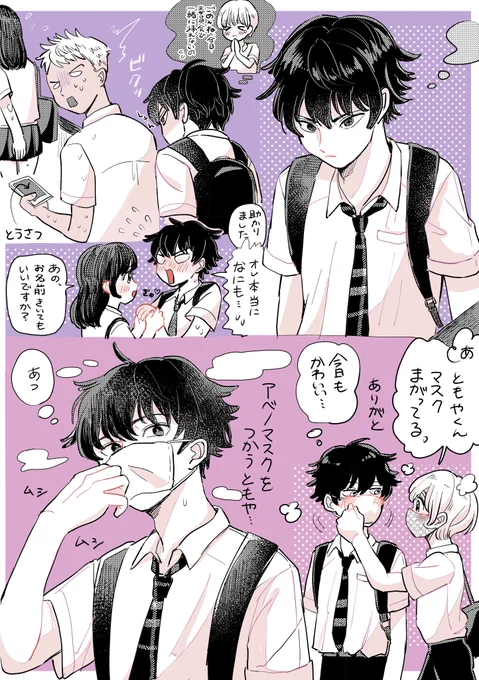 #ともやと奏 #創作BL
色んなともや 