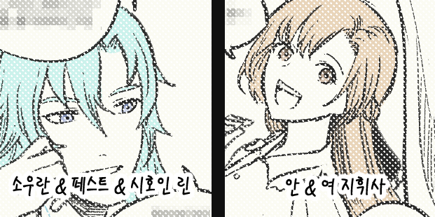 🌸리퀘
소우란&amp;페스트&amp;시호인 린
https://t.co/ziM3yO4sx8
안&amp;여휘 
https://t.co/ZOHOkqzjV4 