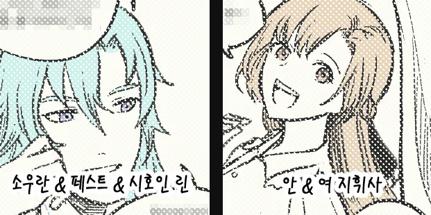 🌸리퀘
소우란&amp;페스트&amp;시호인 린
https://t.co/ziM3yO4sx8
안&amp;여휘 
https://t.co/ZOHOkqzjV4 