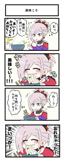 武蔵チャン 