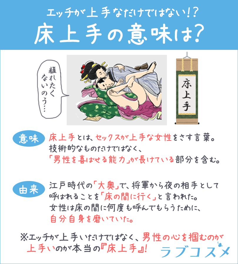 ラブコスメ 毎日時に投稿中 床上手 って何 男性を骨抜きにして その気持ちまでコントロールできる女性 夜の保健室 ラブコスメ ラブコスメ 毎日時に投稿中 床上手 って何 男性を骨抜きにして その気持ちまでコントロールできる女性 夜の保健室 ラブコスメ