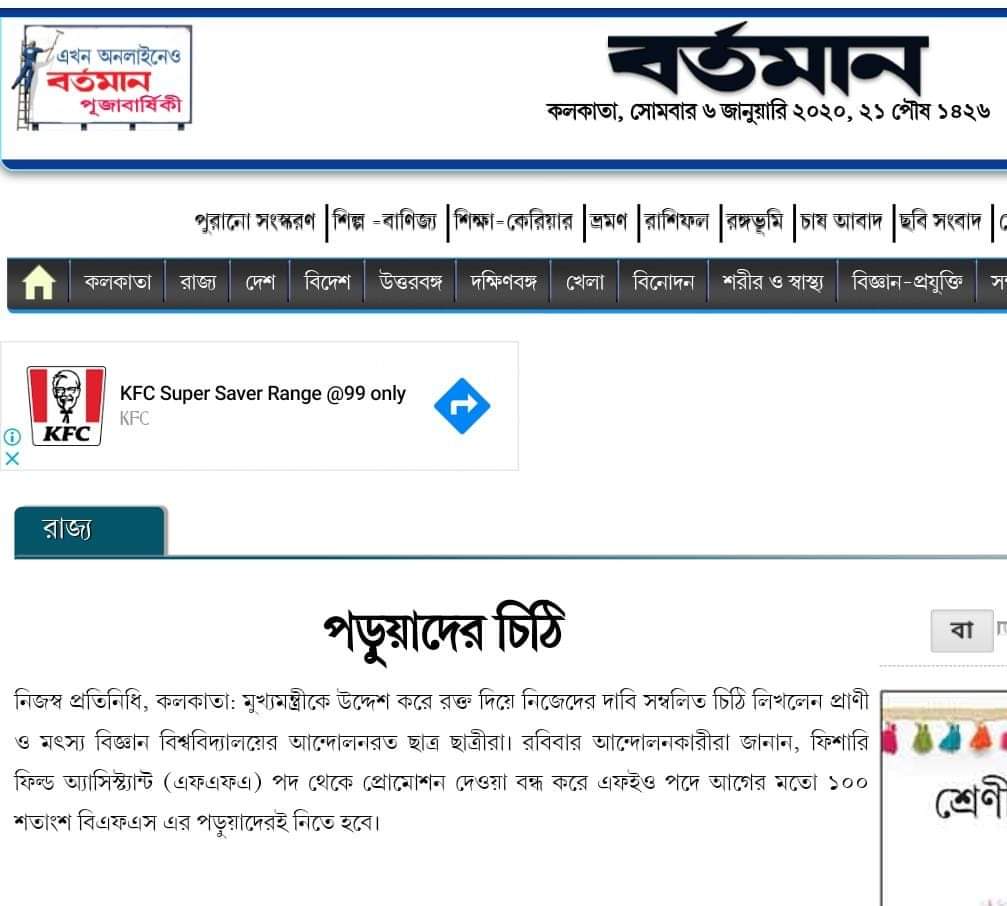 NeelAbhijan's tweet photo. রক্তে লেখা পোষ্ট কার্ড,
নবান্ন থেকে কালীঘাট!
নীল অভিযান চলছে চলবে✊

মাননীয়া মুখ্যমন্ত্রীর নির্দেশে ২০১৩ সালে গঠিত টাস্ক ফোর্স অন ফিসারিজের সুপারিশ মোতাবেক অবিলম্বে মৎস্য দপ্তরের পুনর্গঠন সম্পন্ন করে নিয়োগ প্রক্রিয়া শুরু করতে হবে।✊
#NeelAbhijan @MamataOfficial @Chandranathmic https://t.co/PPG46jG9c4