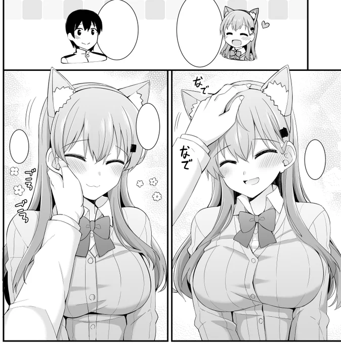 すずにゃなでなで 