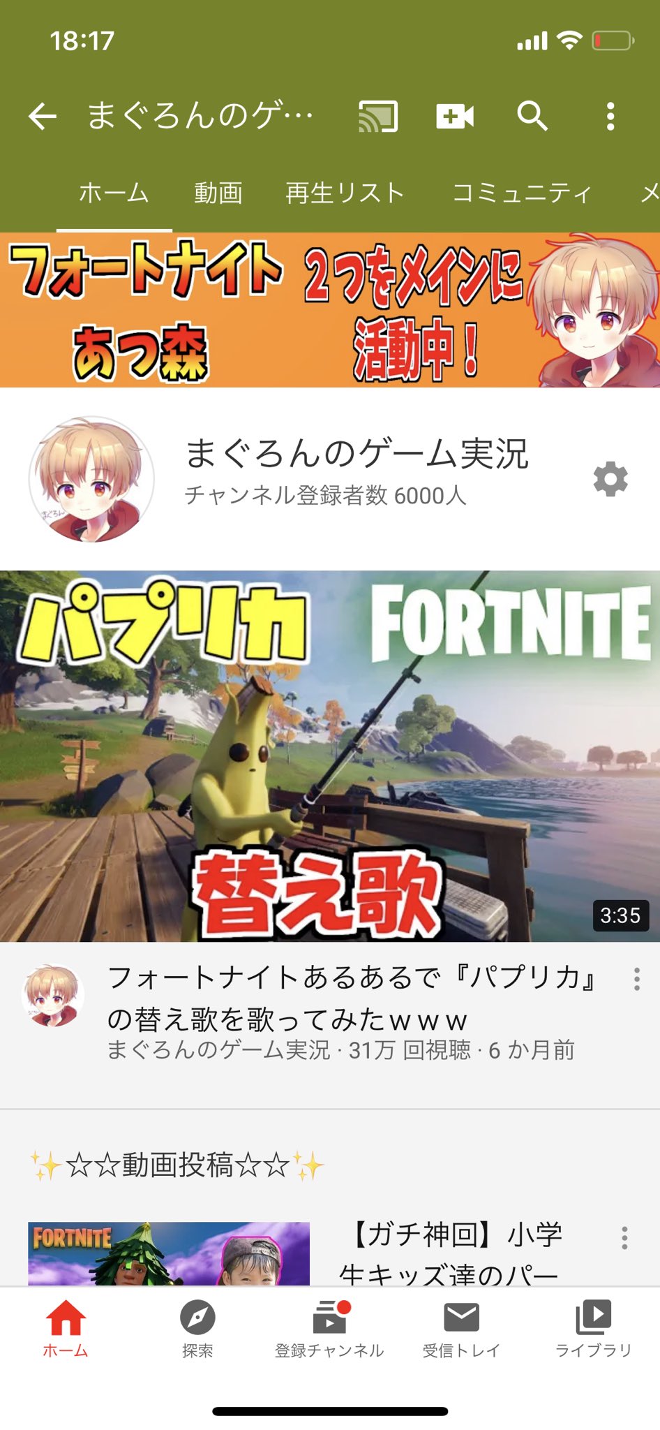 まぐろん フォートナイト配信者 実況者 Pa Twitter チャンネル登録者6000人ありがとう 最近チャンネルの方向性などで悩んで再生数や登録者数の伸びもよろしくなかったけどなんとか6000人行けました 次の目標は1万人 少しずつ前に進みます まぐろん フォートナイト配信者 実況者 Pa Twitter チャンネル登録者6000人ありがとう 最近チャンネルの方向性などで悩んで再生数や登録者数の伸びもよろしくなかったけどなんとか6000人行けました 次の目標は1万人 少しずつ前に進みます