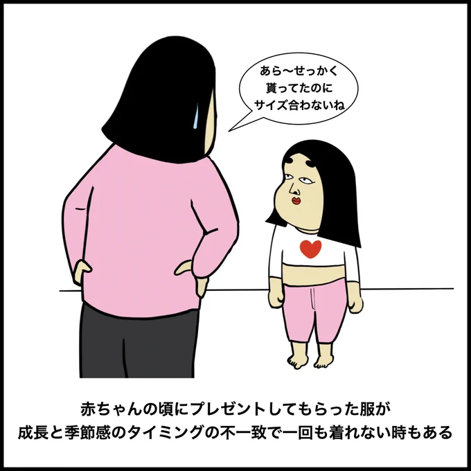 子供の衣服に関するあるある 