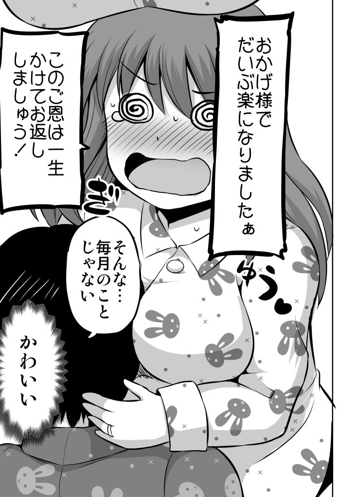 毎秒これになりたい(はさまれたい) 