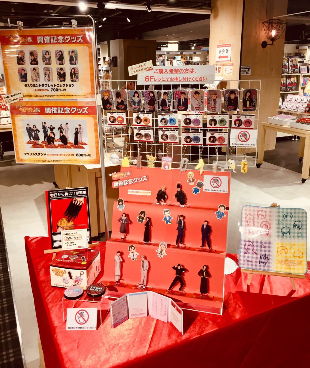 Hmv Books Shibuya V Twitter 今日俺展 今日から俺は 劇場版 なんと2週連続1位 V2達成 おめでとうございます 映画をご覧になられた方は 今日俺展もきっとお楽しみいただけると思います ご来場特典は下敷き 4種類からお選びいただけちゃいます
