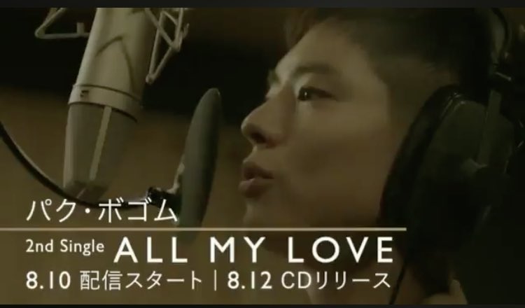 lightbogu_06's tweet photo. @ParkBoGum_JPFC 笑顔でお仕事してる
ボゴムさんが素敵です💕💕
ALL MY LOVE 
発売日、楽しみです https://t.co/OrrF13cTQD